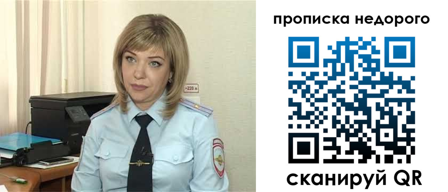 временная регистрация гарантия в Нариманове