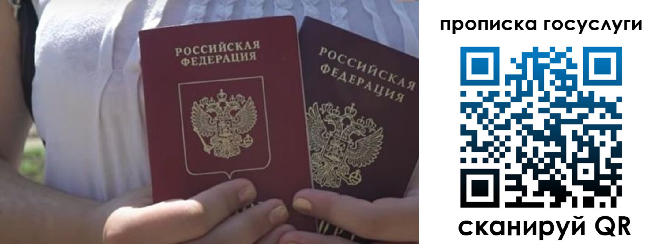 где прописаться в Нариманове
