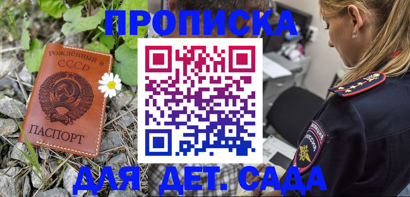 временная регистрация недорого в Нариманове
