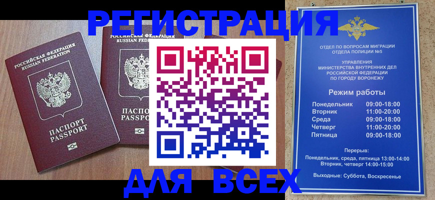 регистрация для дет. сада в Нариманове