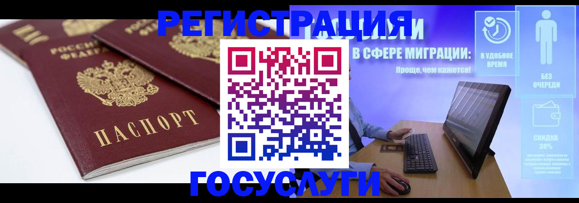прописка 2025 в Нариманове