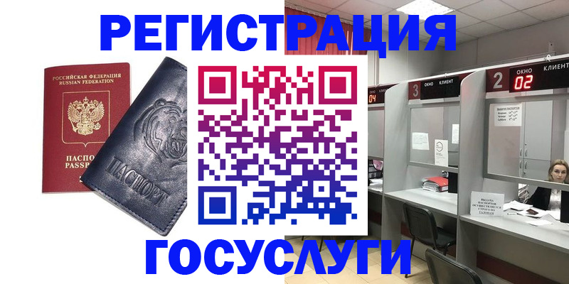 прописка для кредита в Нариманове