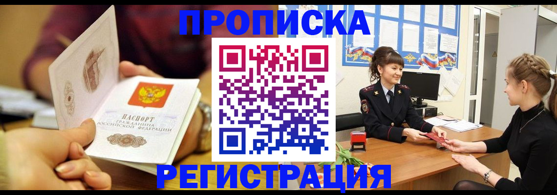 миграционный учет в Нариманове